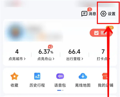 How to check login records on Baidu Maps