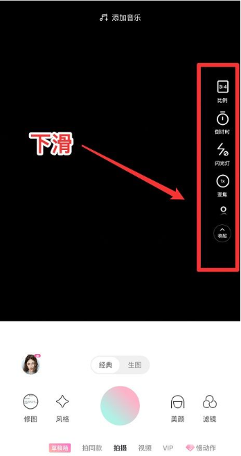 Comment configurer la prise de vue sur écran tactile sur la caméra Qingyan