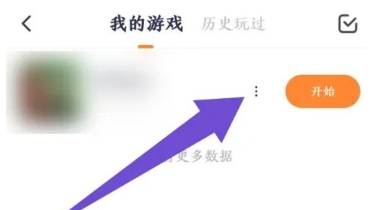 233乐园怎么卸载里面的小游戏？-233乐园卸载小游戏的操作流程？