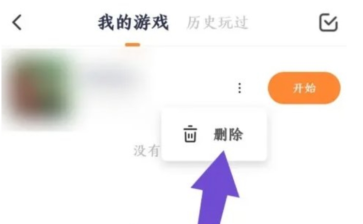 233乐园怎么卸载里面的小游戏？-233乐园卸载小游戏的操作流程？