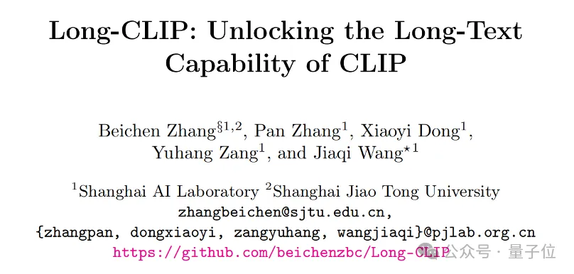 Le nouveau cadre de lUniversité Jiao Tong de Shanghai débloque les capacités de texte long CLIP, saisit les détails de la génération multimodale et améliore considérablement les capacités de récupération dimages