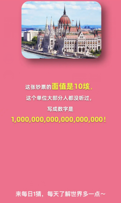 Taobao’s Big Winner on April 1: Which country did the highest denomination banknotes in human history come from?