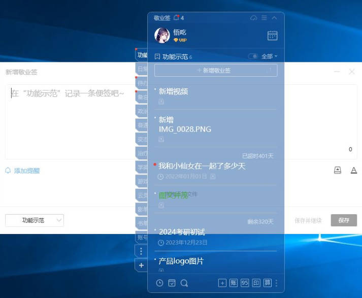 怎麼在電腦標籤中加入圖片_win10系統便條紙加圖的技巧