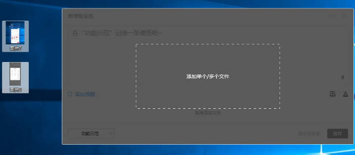 怎麼在電腦標籤中加入圖片_win10系統便條紙加圖的技巧