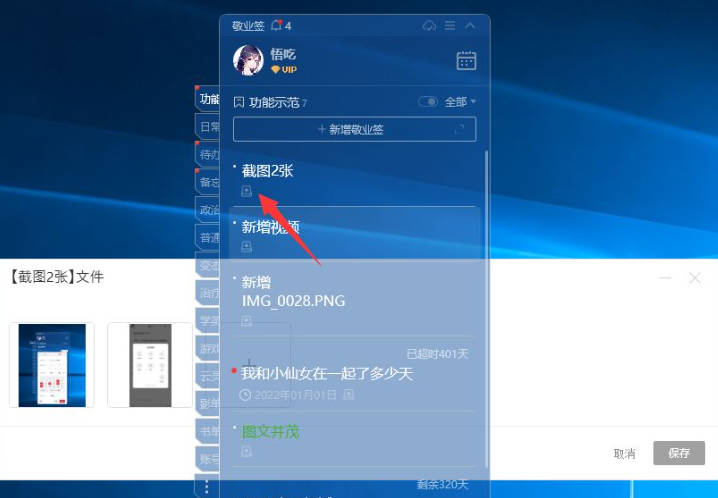 怎么在电脑标签中添加图片_win10系统便签添加图片的技巧