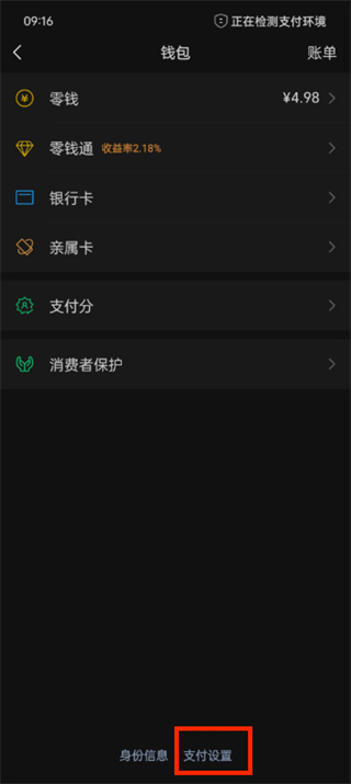 Comment désactiver le service de renouvellement automatique WeChat sur iQiyi_Introduction détaillée à la méthode dannulation de la fonction de renouvellement automatique