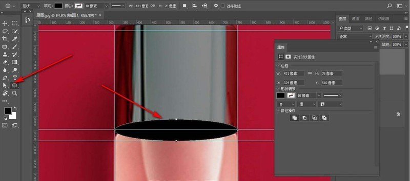 Photoshop を使用して化粧品ボトルをコピーし、折り目効果を追加する方法