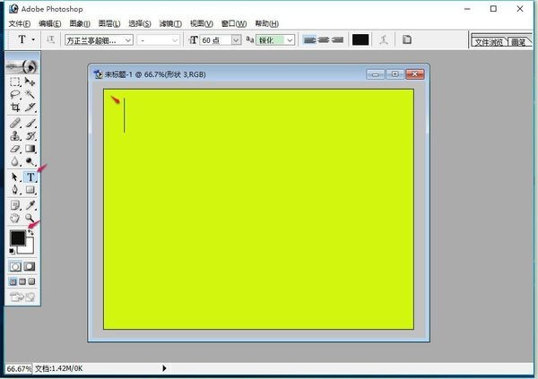 Photoshop中文字工具使用方法