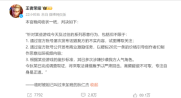 王者荣耀与阴阳师在网上吵架