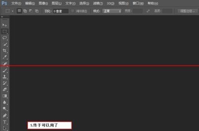 photoshop提示配置錯誤問題的解決方法