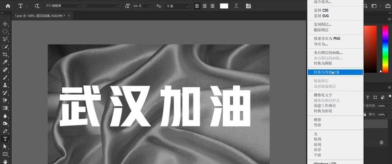 photoshop制作褶皱文字效果的操作步骤