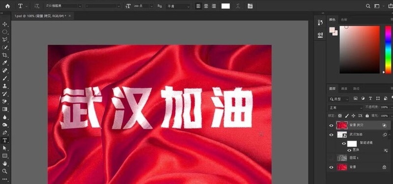 photoshop製作褶皺文字效果的操作步驟