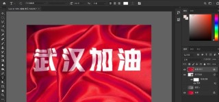 photoshop制作褶皱文字效果的操作步骤