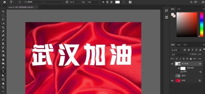 photoshop製作褶皺文字效果的操作步驟