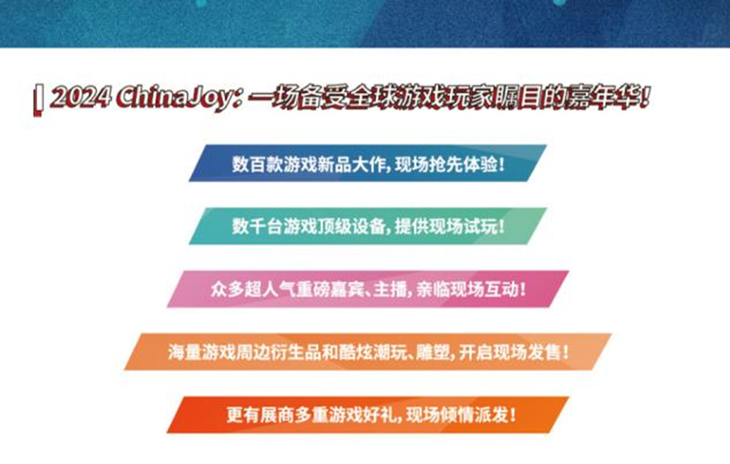 從GDC到ChinaJoy，期待屬於遊戲玩家的硬蕊盛夏