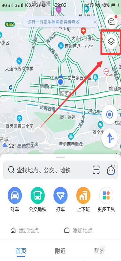 高德地图怎么设置北斗地图__高德地图设置北斗地图的步骤教程