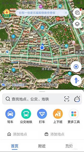 Amap で北斗地図を設定する方法_Amap で北斗地図を設定するステップ チュートリアル