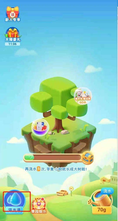 Comment jouer à Xiaode Orchard sur Amap_Introduction à la façon de jouer à Xiaode Orchard sur Amap