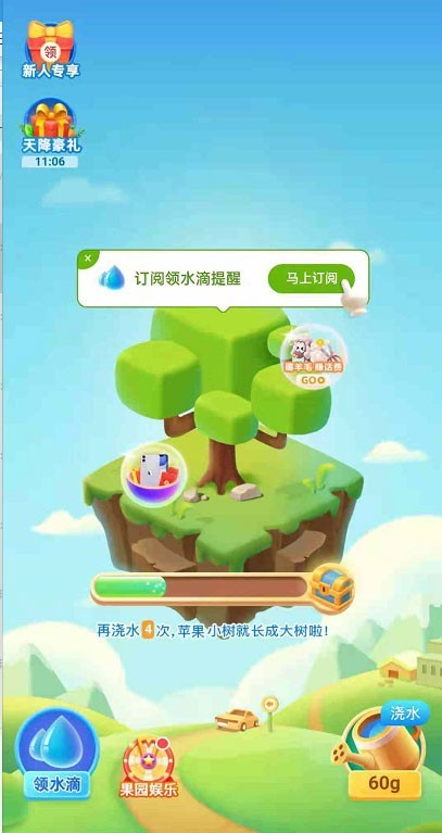 How to play Xiaode Orchard on Amap_Introduction to how to play Xiaode Orchard on Amap