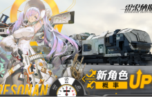 《雷索纳斯》首月终于迎来第一个新乘员：妮蔻拉