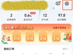 高德可以一边导航一边放音乐吗_高德可以一边导航一边放音乐设置教程