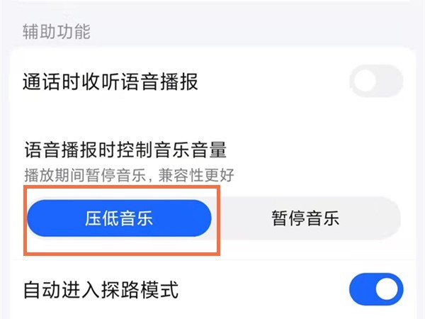 Amap은 탐색 중에 음악을 재생할 수 있나요?_Amap은 탐색 중에 음악을 재생할 수 있나요?