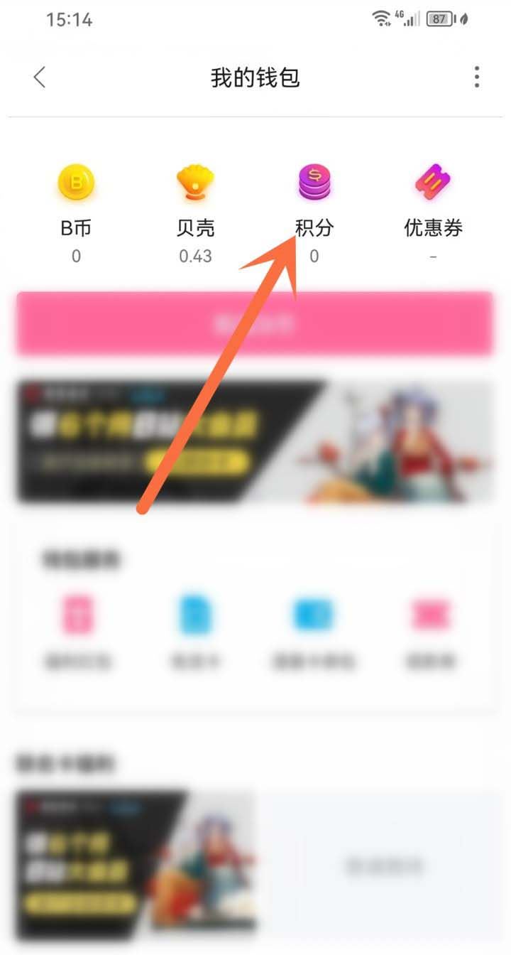 How to check member points on Bilibili