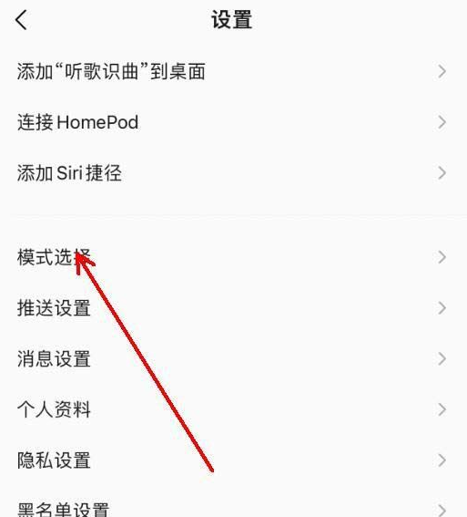 How to set the parent-child mode in QQ Music