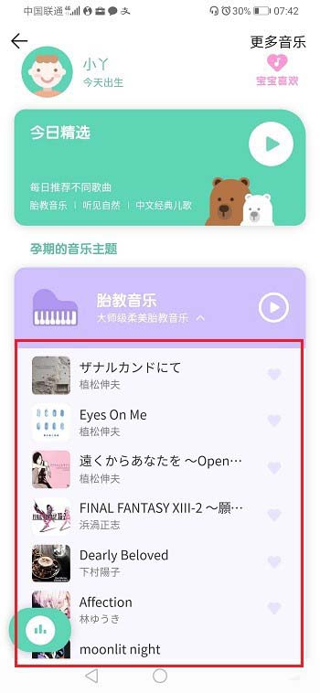 How to set the parent-child mode in QQ Music