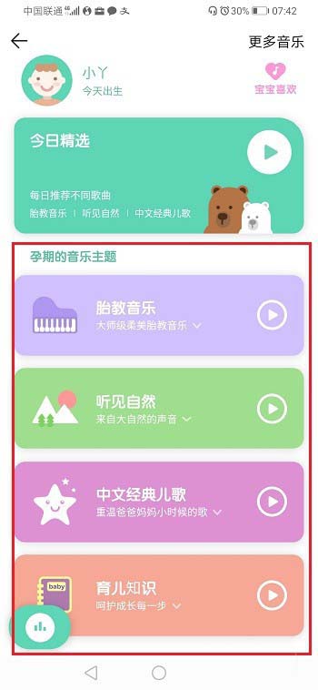 How to set the parent-child mode in QQ Music