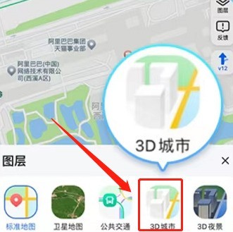 高德地图怎么设置3D导航模式_高德地图设置3D导航模式的方法