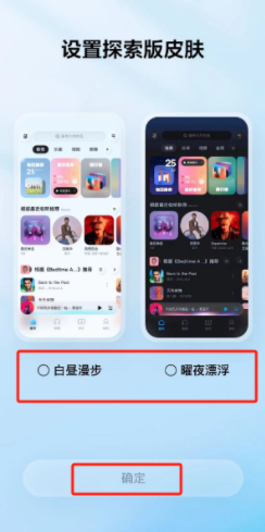 酷狗音乐怎么更换为探索版