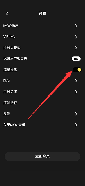 How to turn on traffic reminder on moo music