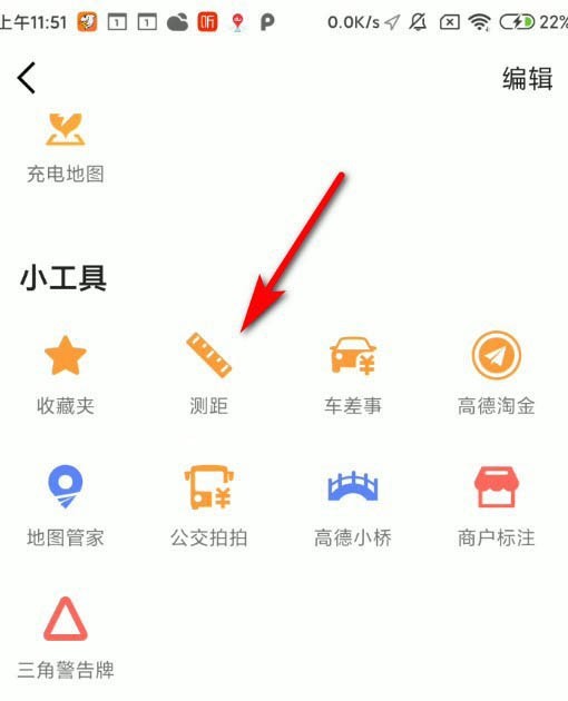 Amap で距離を測定する方法 - Amap で距離を測定する方法