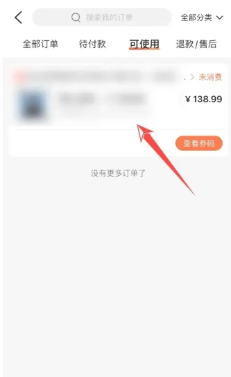 How to refund Dianping Group coupons