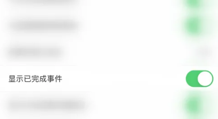 Todoリスト完了イベントの表示設定方法