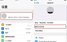 苹果14id名字修改攻略