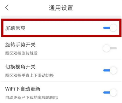 Baidu 地図のナビゲーション画面を常にオンに設定する方法