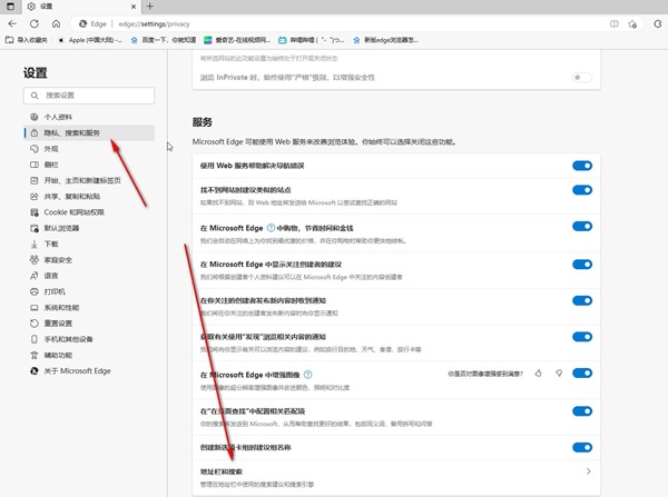 Edge瀏覽器怎麼讓網址列搜尋預設是百度？