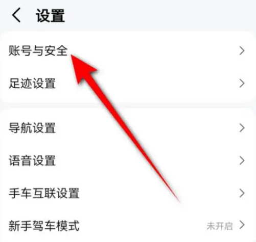 Comment dissocier lidentifiant WeChat dAmap