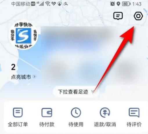 How to unbind WeChat ID from Amap