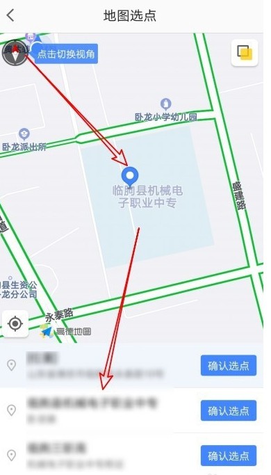 高德地圖怎麼設定通勤地圖_高德地圖設定通勤地圖的方法