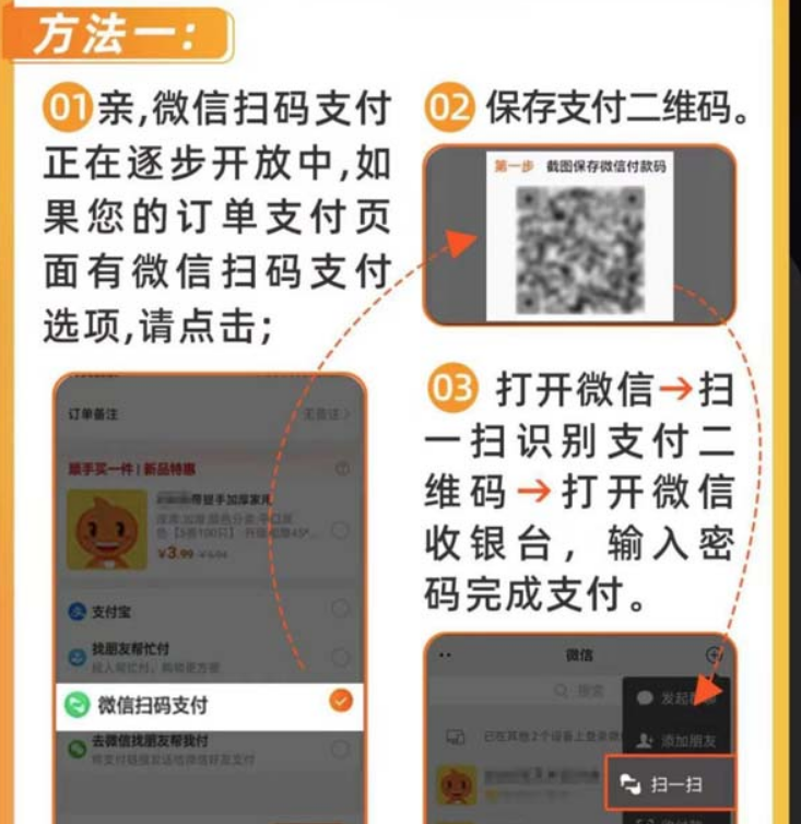 WeChat を使用して淘宝網での支払いを行う方法