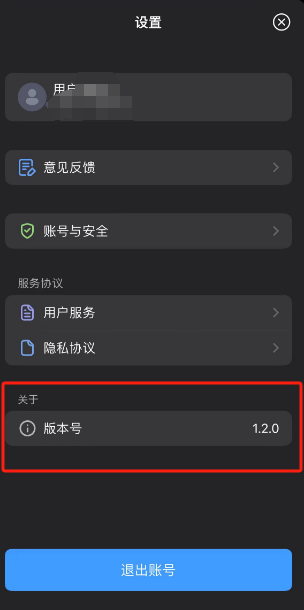 Where can I check the version number in Kimi Smart Assistant?