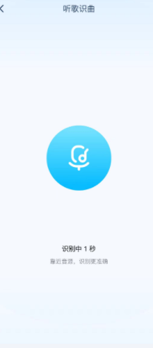 Where does Kugou Music use the humming song recognition function?