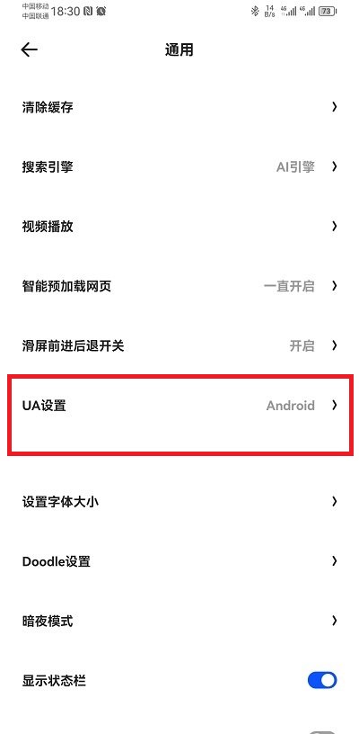 夸克APP看图模式怎么打开