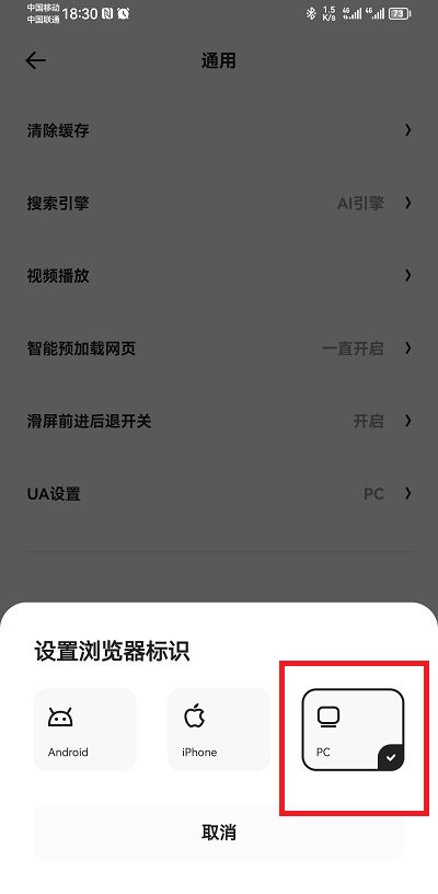 夸克APP看图模式怎么打开