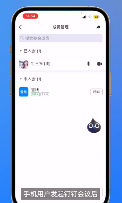 Cara cepat menyertai mesyuarat DingTalk di WeChat