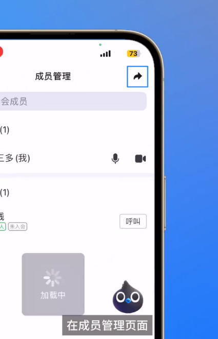 How to quickly join a DingTalk meeting on WeChat