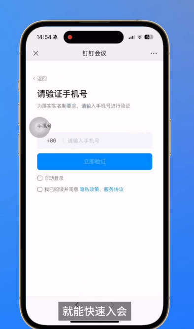 Cara cepat menyertai mesyuarat DingTalk di WeChat